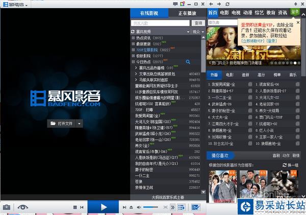 快播涅槃重生？盤點哪些神器能取代快播