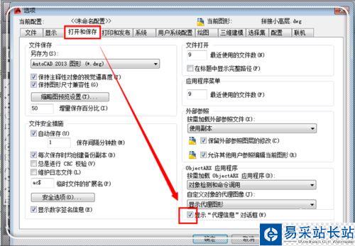 cad啟動時彈出代理信息框的解決方法