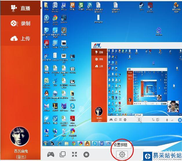 戰旗主播有什么好用的工具 戰旗TV直播助手使用教程