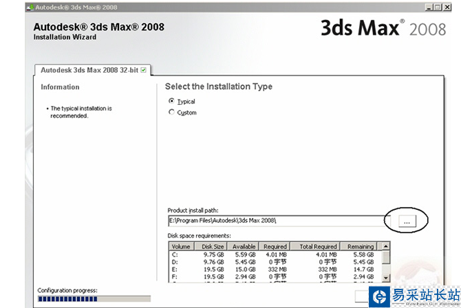 3dmax2008【3dsmax2008】官方英文版安裝圖文教程、破解注冊方法-11