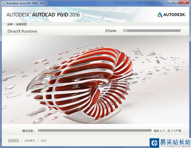 Autocad Pnid 2016中文版安裝激活圖文教程
