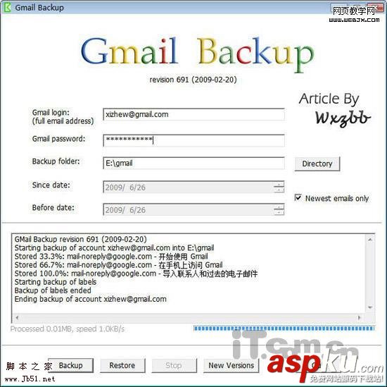 Gmail,備份還原