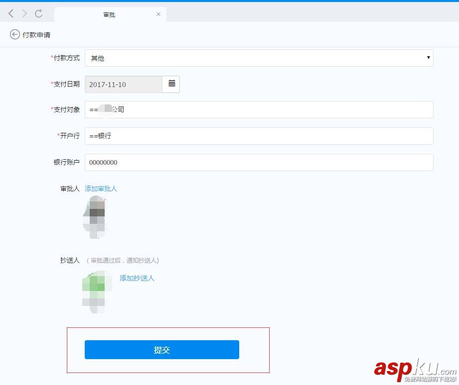 釘釘,付款功能