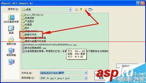 PDF,圖片,導出