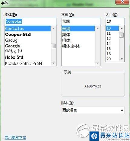 eclipse字體大小設置教程 eclipse字體大小怎么設置步驟4