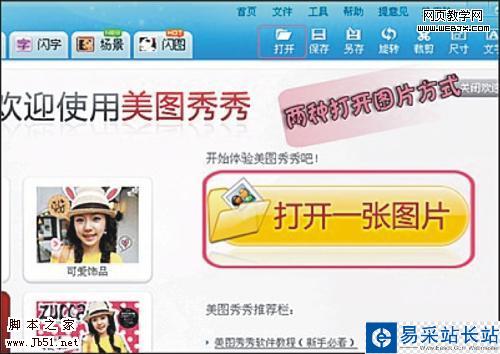 美圖秀秀P圖 個性十足復古美女照片-www.49028c.com