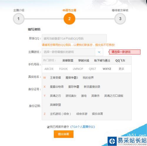 龍珠直播怎么直播游戲？龍珠直播王者榮耀方法