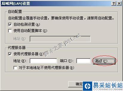 代理服務器CCProxy客戶端瀏覽器詳細設置介紹—IE設置