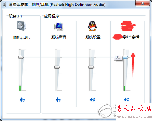 聲卡驅動問題引起語音聊天異常解決辦法3