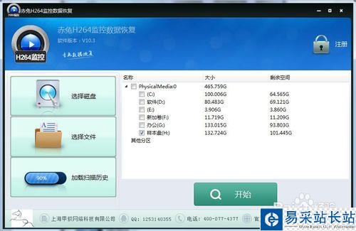 H264監控錄像如何恢復