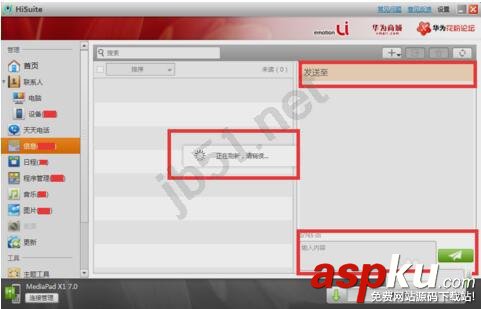 華為手機安裝hisuite,華為手機套件