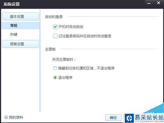 花樣直播怎么使用 花樣直播主播個人信息設置修改方法介紹