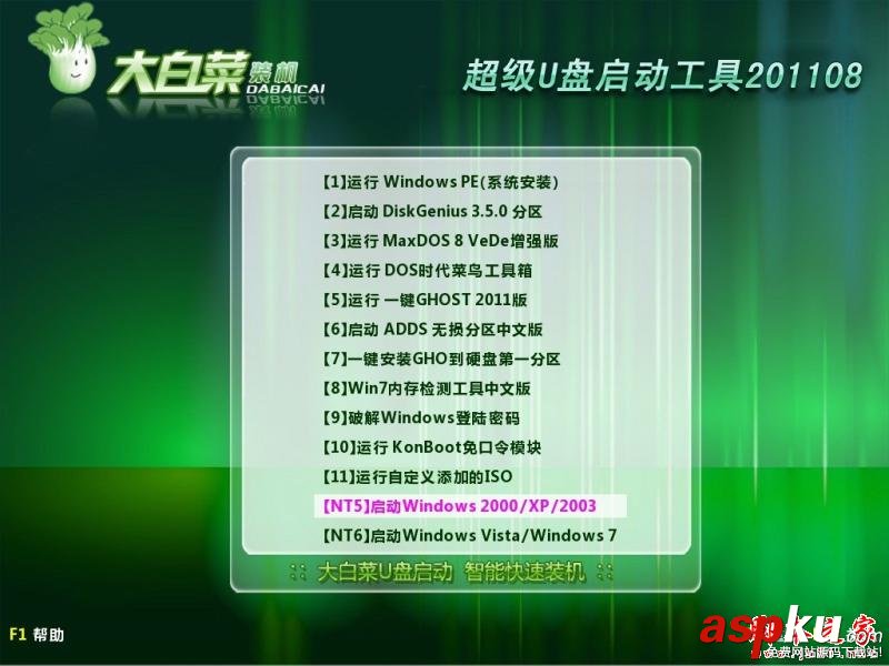 大白菜U盤,U盤