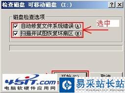 U盤無法復制