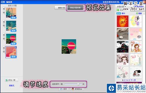 QQ頭像新花樣 制作獨一無二的閃圖頭像