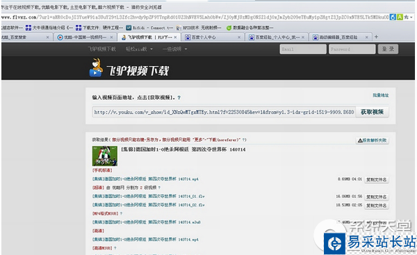怎么快速下載優酷視頻？優酷視頻快速下載視頻方法