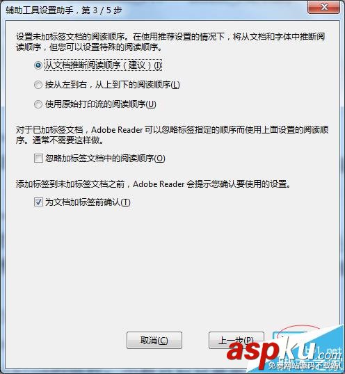 PDF閱讀器