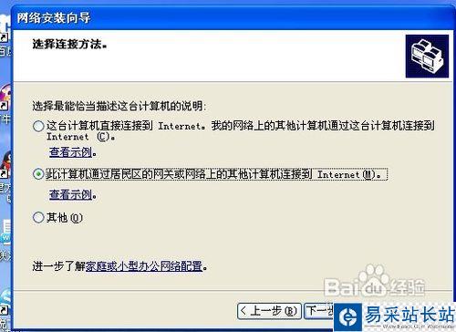 怎樣連接網絡打印機