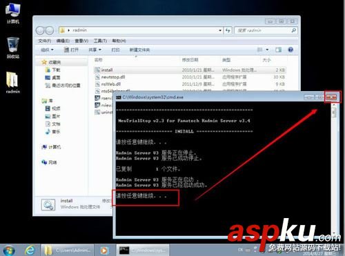 radmin默認密碼,radmin怎么遠程控制,radmin怎么用