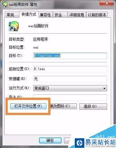 SAI怎么導入網上下載的筆刷？SAI導入筆刷教程