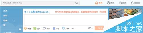 微博,禁止評論
