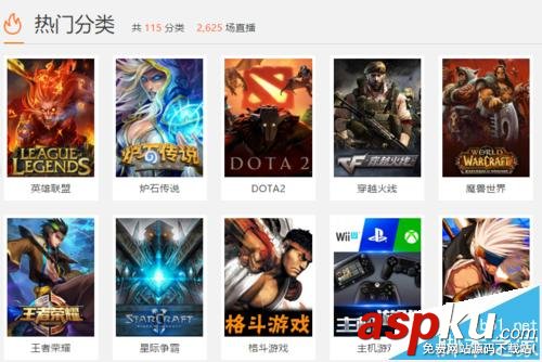 斗魚直播