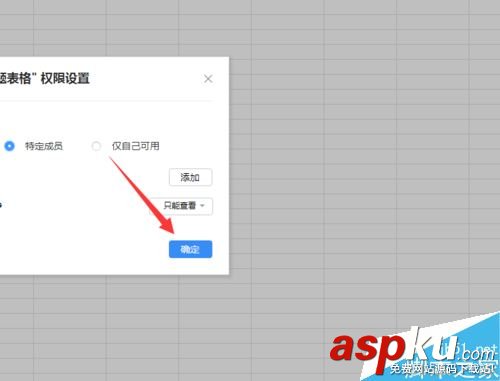 騰訊TIM,表格,TIM