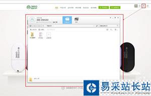 360隨身WIFI 2代的使用方法與注意事項