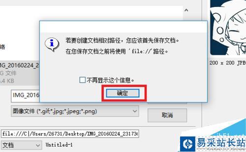 Dreamweaver中如何設置熱區