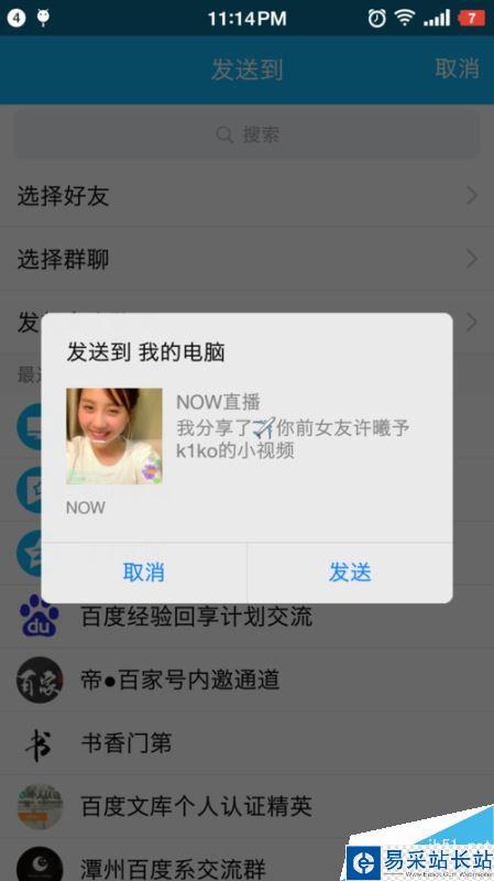 騰訊NOW直播怎么下載？NOW直播視頻回放保存電腦方法