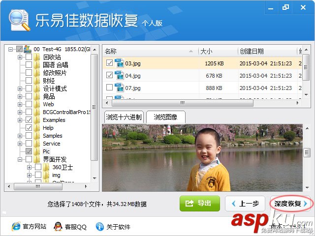 數據恢復,恢復軟件