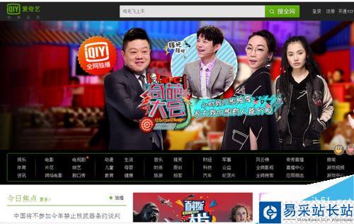 愛奇藝怎么給電影評分？愛奇藝評分教程