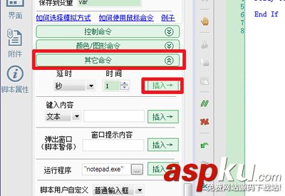找到圖片,按鍵精靈