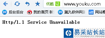 優酷掛了怎么辦？優酷打不開網傳被黑