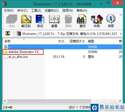 Abode Illustrator cc 安裝與激活