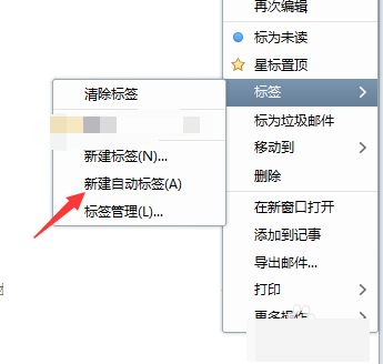 Foxmail,自動標簽,收件人,郵件