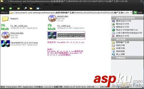 ChipGenius,量產U盤