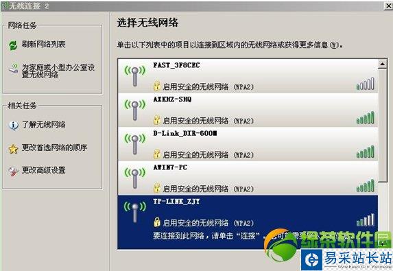 wifi共享精靈啟動不了、打不開解決方法匯總2
