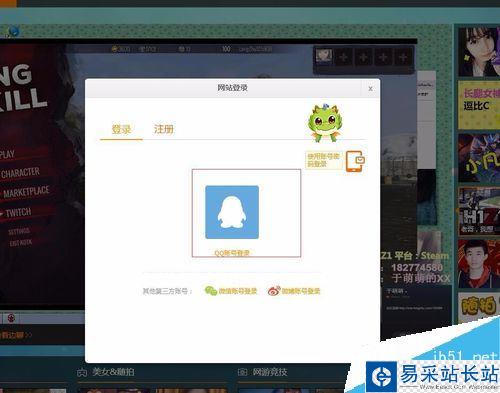 龍珠直播怎么注冊？龍珠直播注冊賬號方法