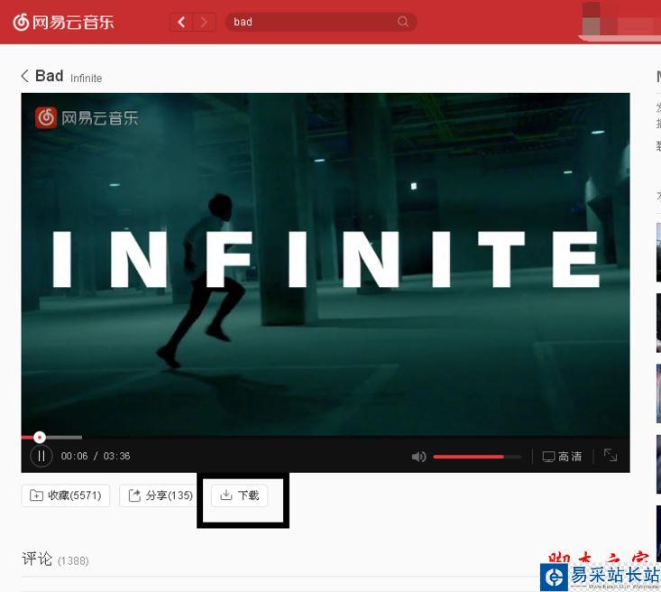 網易云音樂怎么下載視頻？網易云音樂下載mv視頻教程
