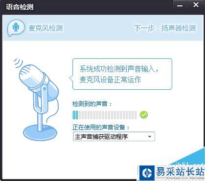 騰訊花樣直播語言檢測功能要怎么使用