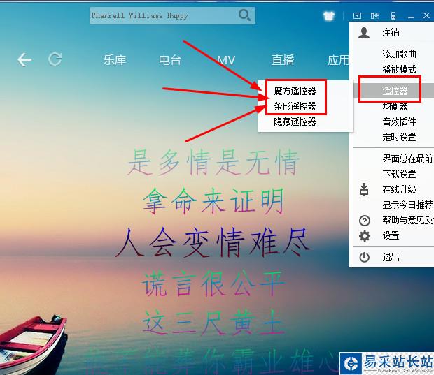 酷狗音樂播放器遙控器怎么用 酷狗音樂遙控器用法