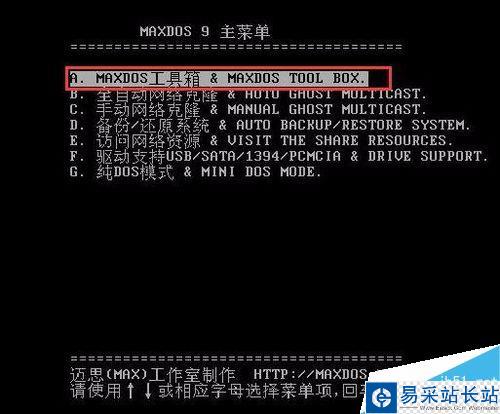 如何用hddreg修復硬盤壞道的教程