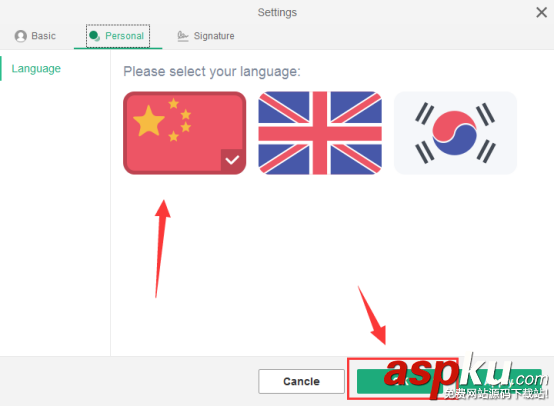 wps郵箱,默認語言,中文,切換語言