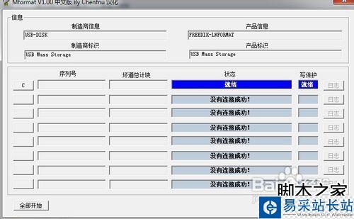 U盤壞了怎么辦