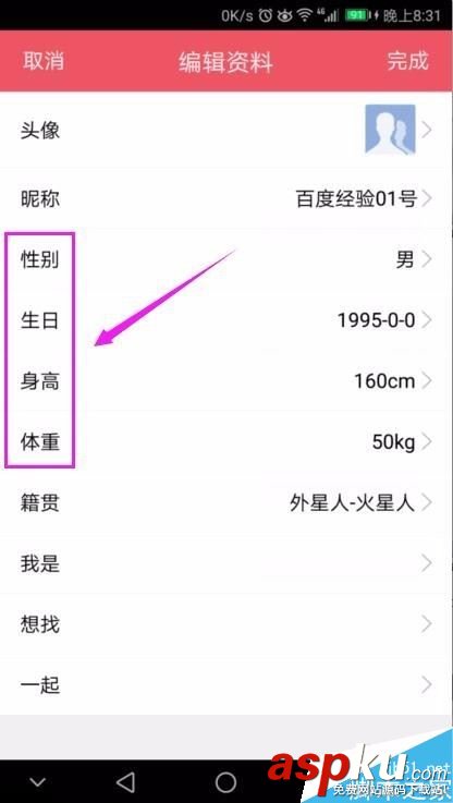 花樣直播,直播