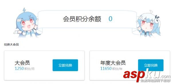 bilibili,b站,萌節大會員
