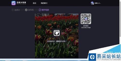 如何在線將照片制作電影