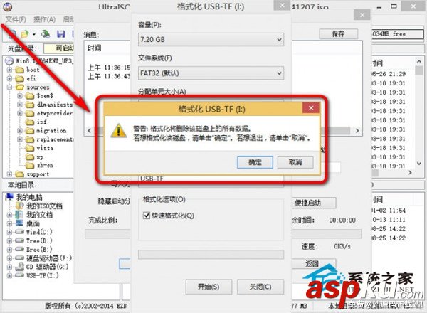 UltraISO,4G,啟動U盤