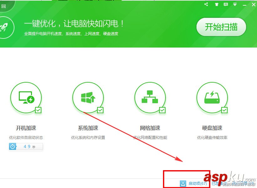 adsafe,凈網大師,開機啟動